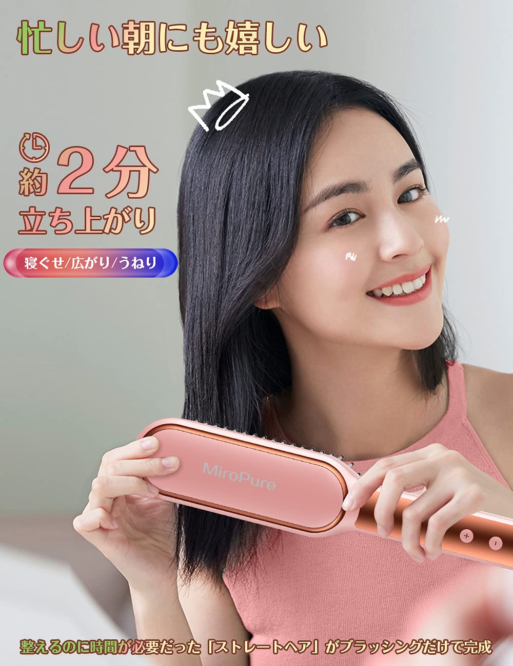 Amazon | MiroPure ストレートブラシ ヘアアイロン 14段階温度調節 30